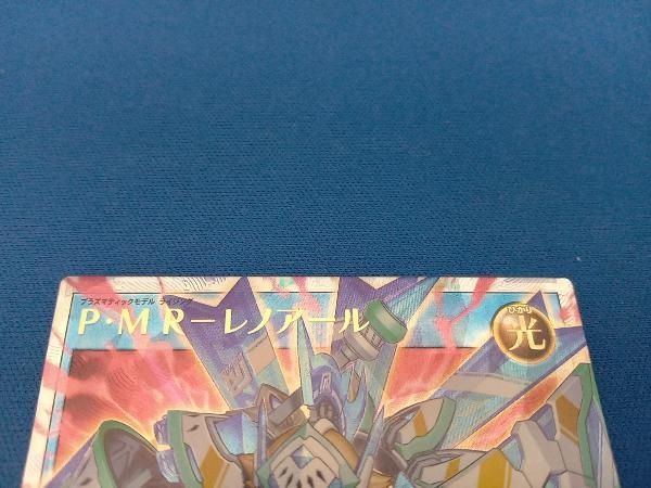 P・M R-レノアール ORR 遊戯王RUSH DUEL - メルカリ