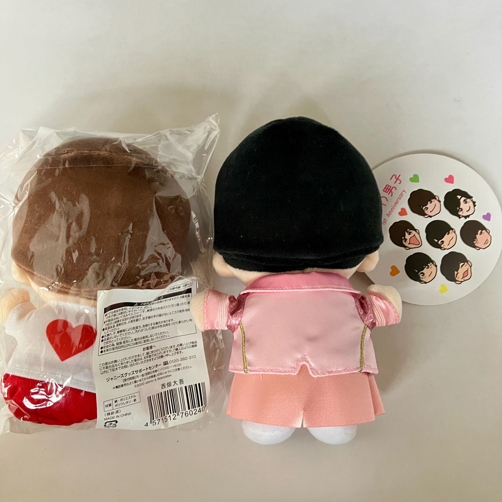 なにわ男子 西畑大吾 ちびぬい 初心LOVE 関西ジャニーズJr. 2種セット