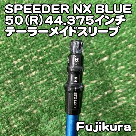 中古】シャフト フジクラ SPEEDER NX BLUE 50（R）44.375インチ 