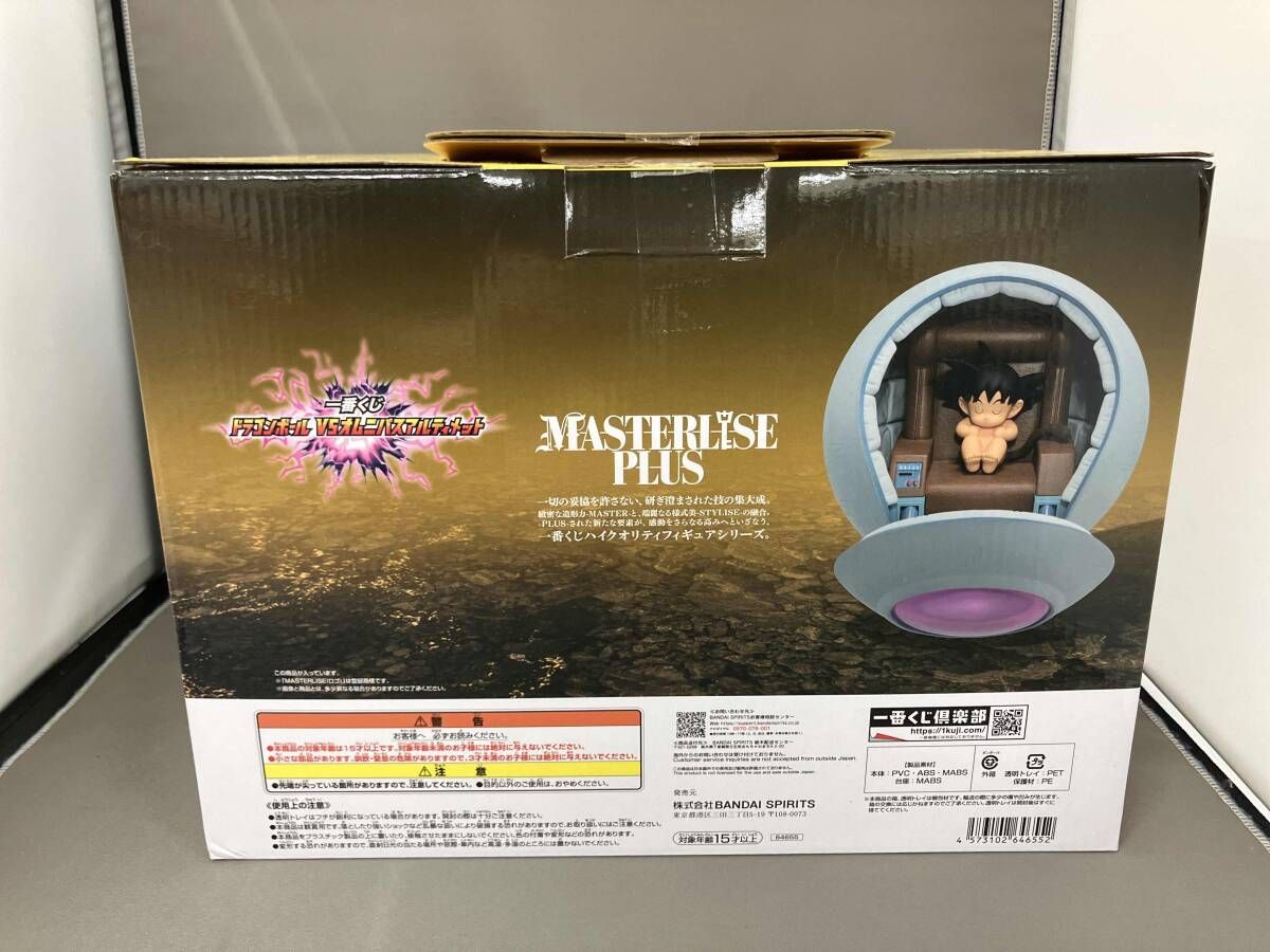 F賞 カカロット MASTERLISE PLUS 一番くじ ドラゴンボール VS