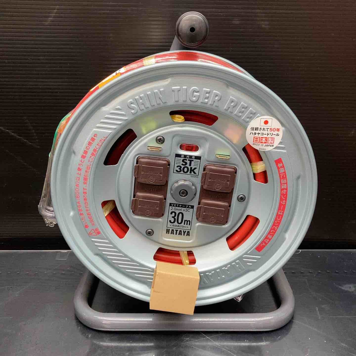◇ハタヤ(HATAYA) シンタイガーリール 30m ST-30K 電工ドラムコード 