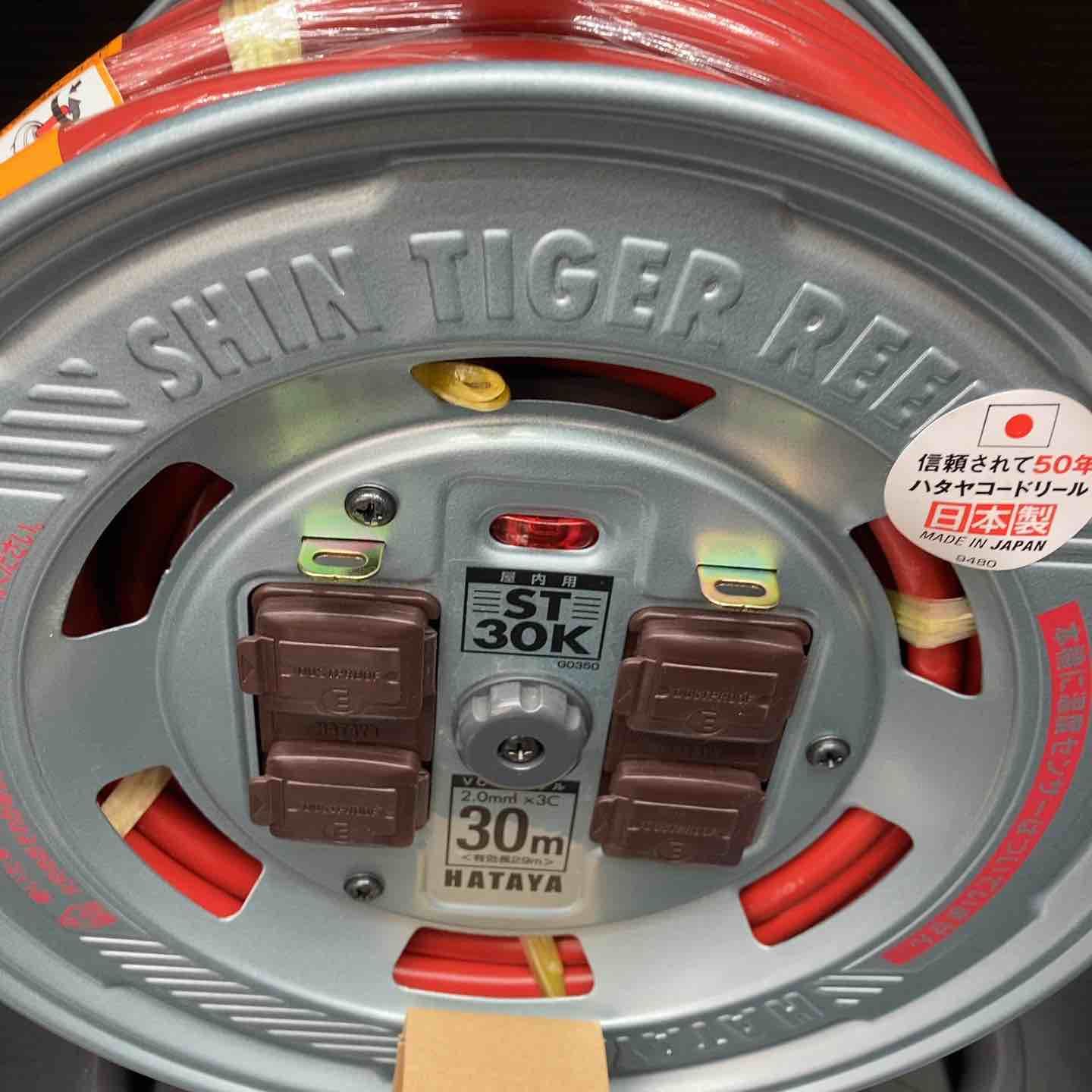 ◇ハタヤ(HATAYA) シンタイガーリール 30m ST-30K 電工ドラムコード 