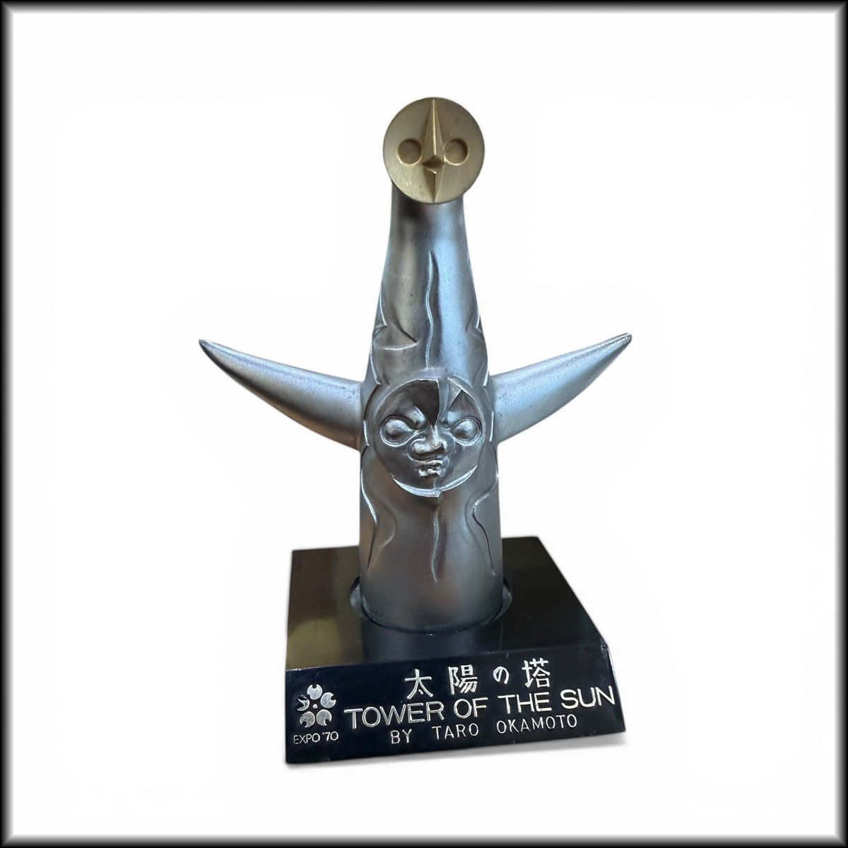 当時物◇大阪万博◇EXPO 70 岡本太郎 太陽の塔 置物 約15cm 金属