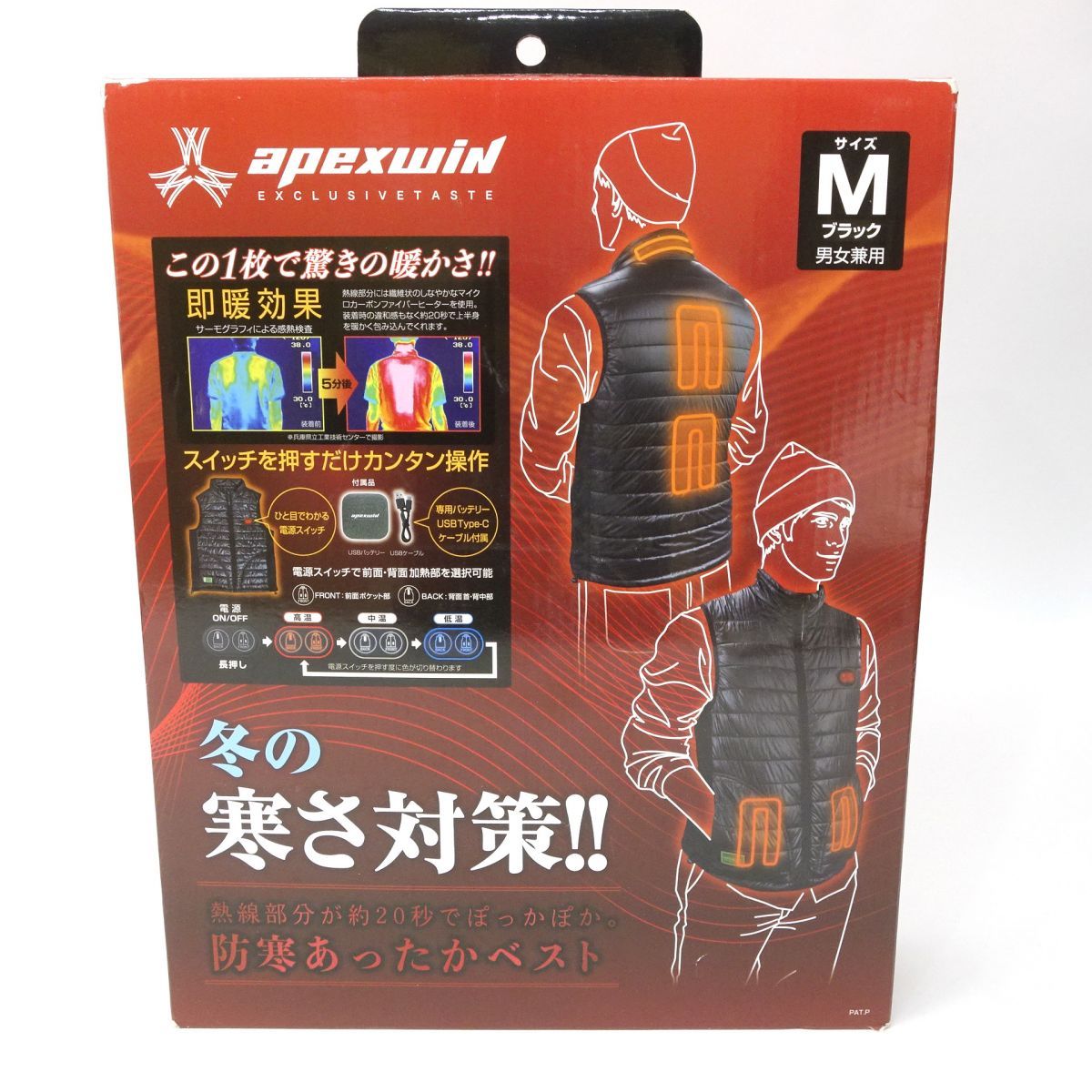 アタックベース 防寒あったかベスト 40000 Mサイズ 男女兼用 ブラック ※中古美品