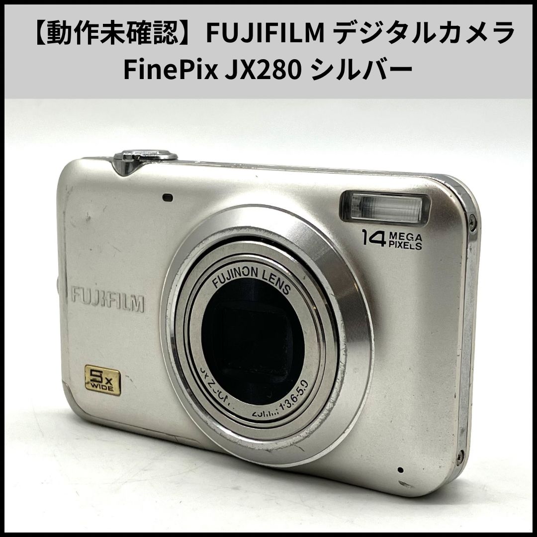 HDN593【動作未確認】FUJIFILM デジタルカメラ FinePix JX280 シルバー