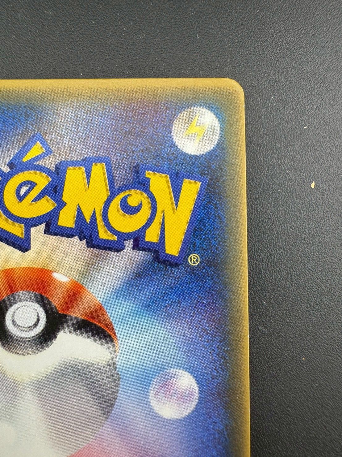 中古品】 ピチュー031/PCG-P PROMO プロモーションカード マクドナルド