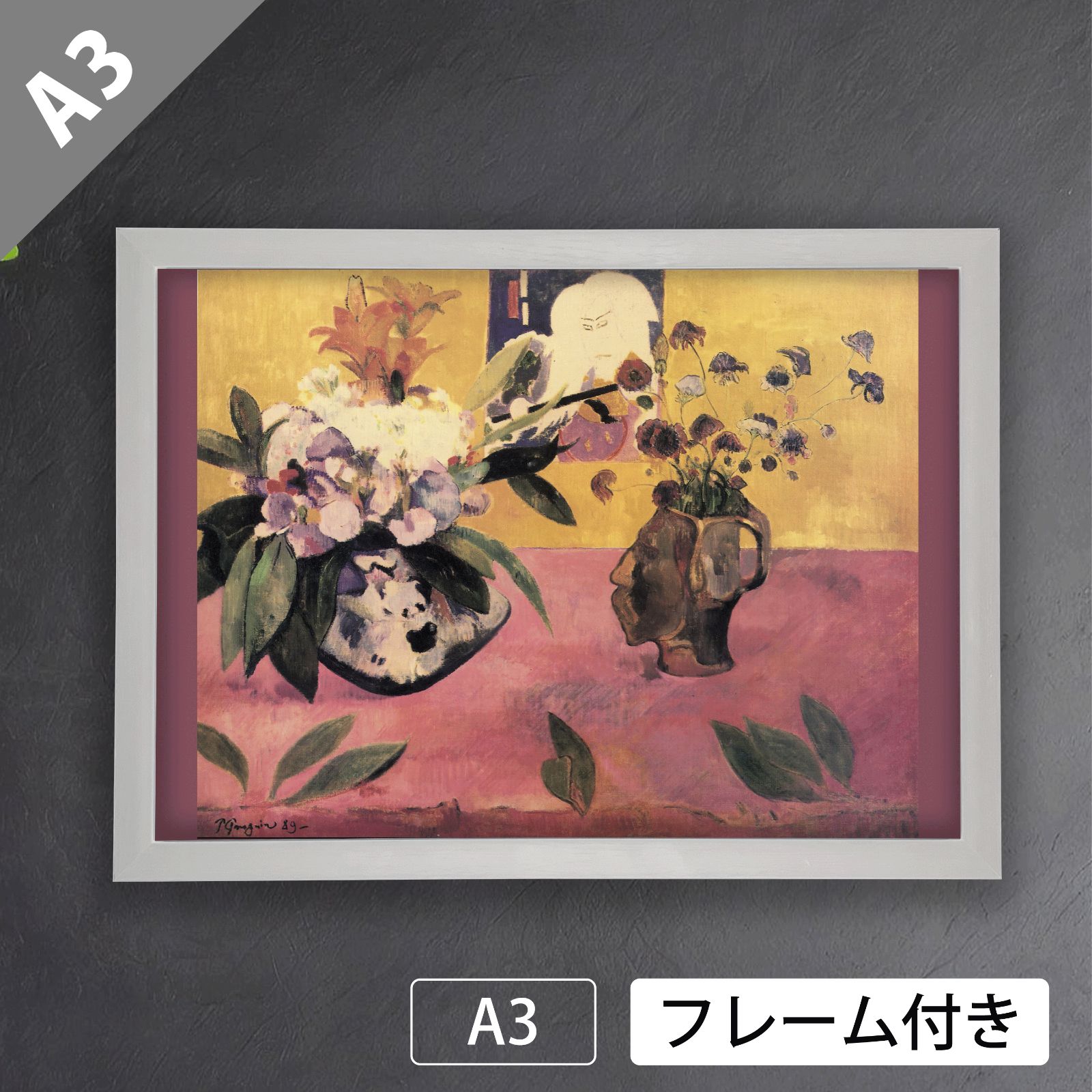 ポール・ゴーギャン（Paul Gauguin）『日本の木版画のある静物画 