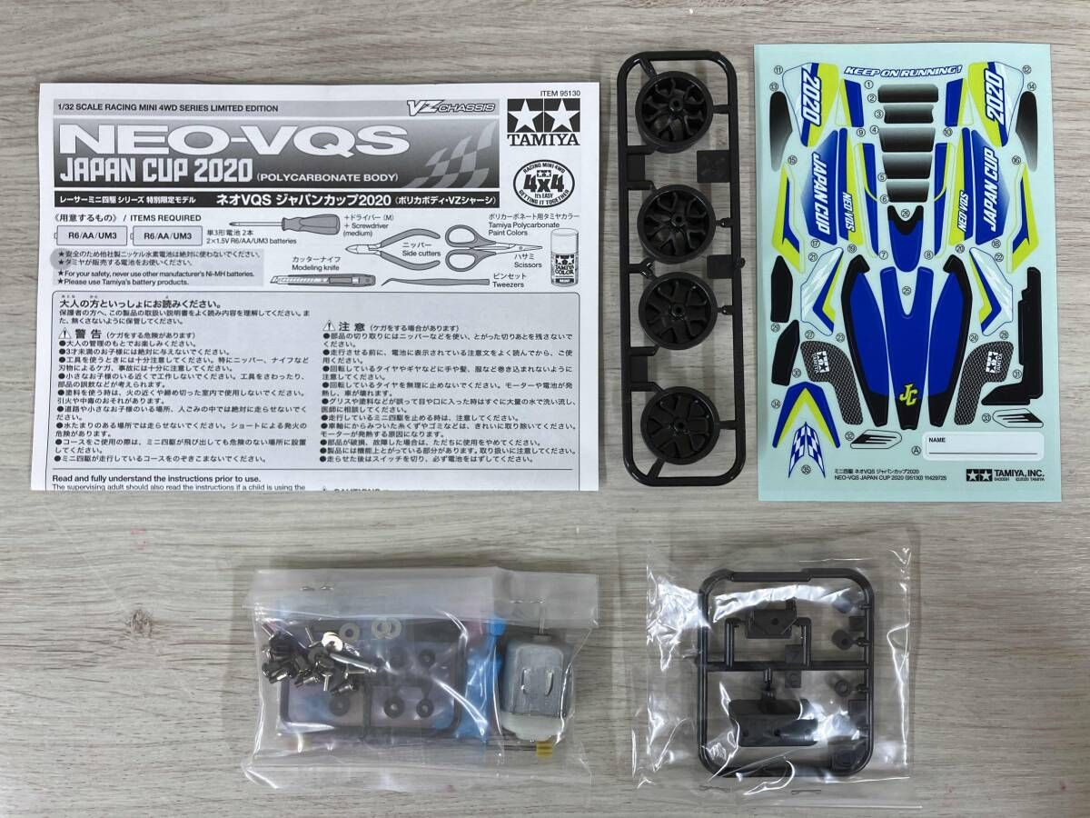 プラモデル タミヤ 1/32 ネオVQS ジャパンカップ2020 ポリカボディ・VZ