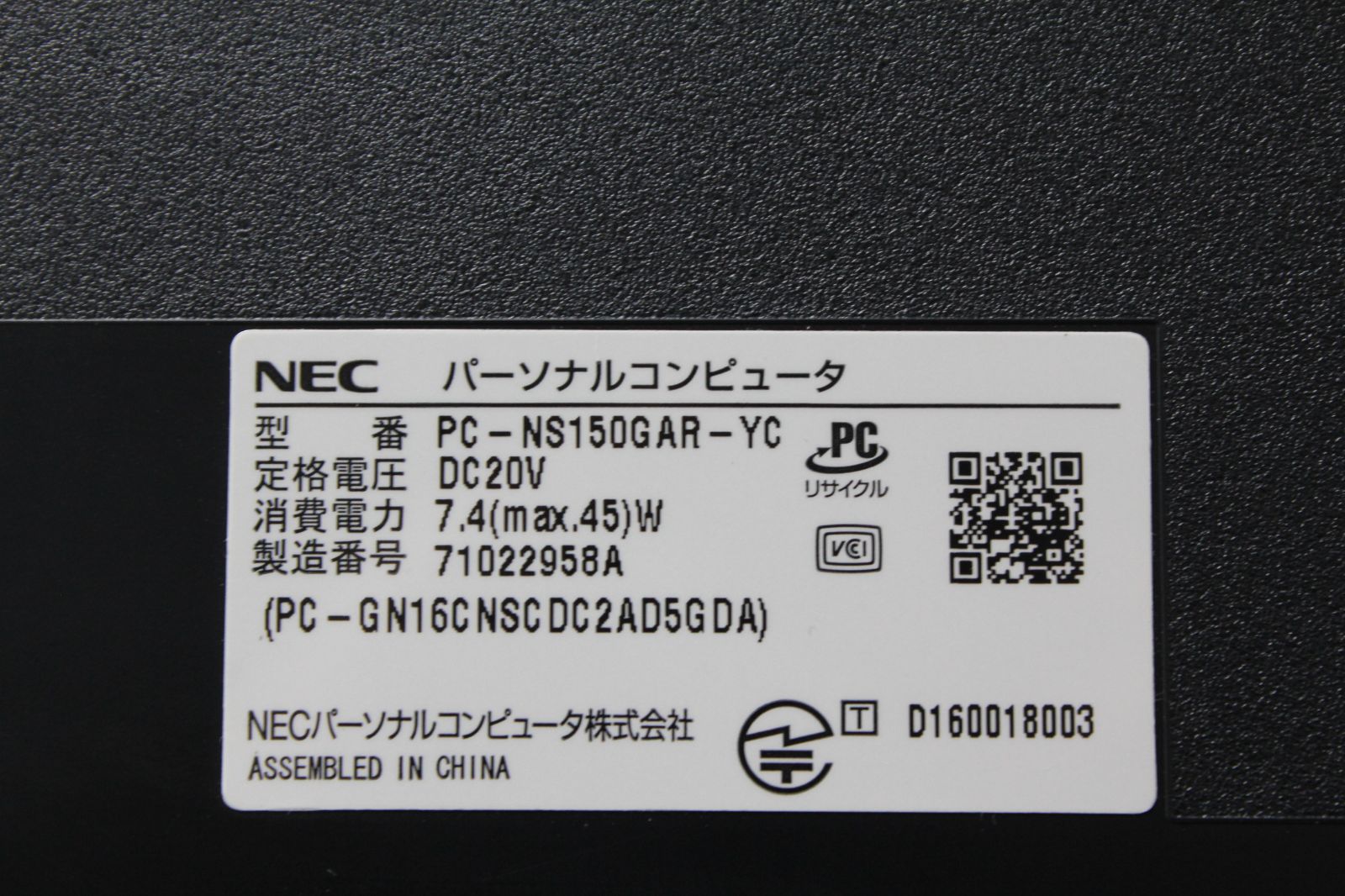 NEC LAVIE NS150/GAR 中古 Celeron SSD240GB - メルカリ
