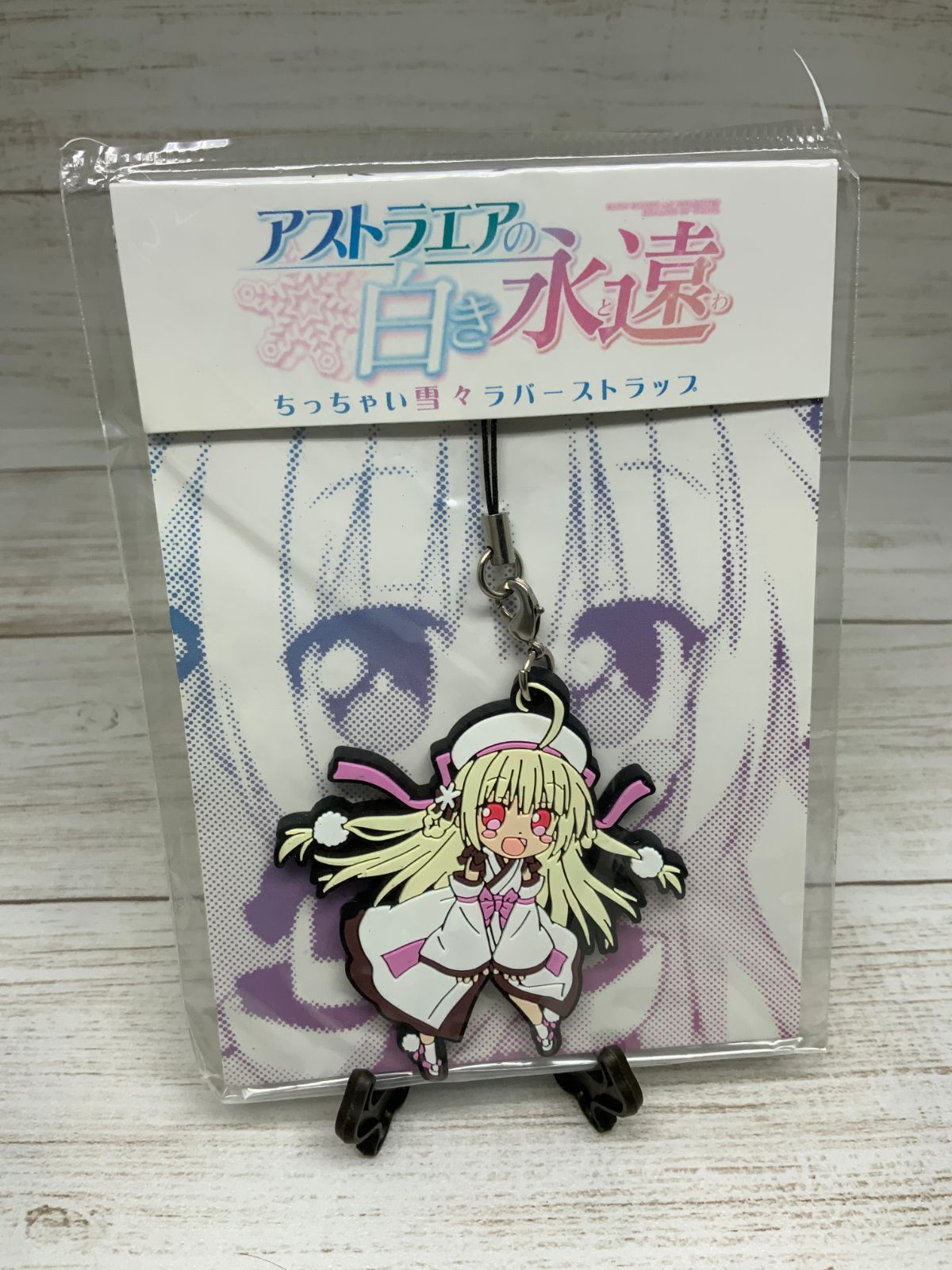 favorite アストラエアの白き永遠ラバーストラップ Favorite アストラエアの白き永遠 ちっちゃい ラバーストラップ 雪々
