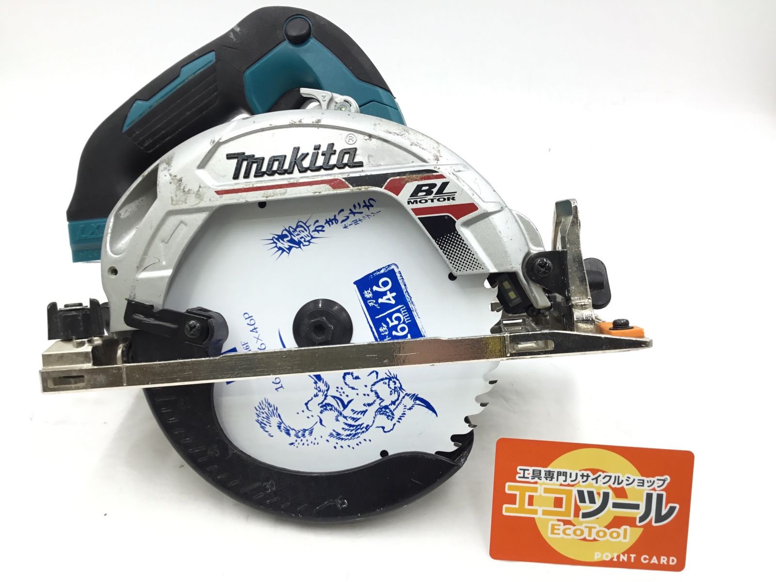 中古品】Makita/マキタ HS631DZ ☆ 165mm18v充電式マルノコ 本体のみ 