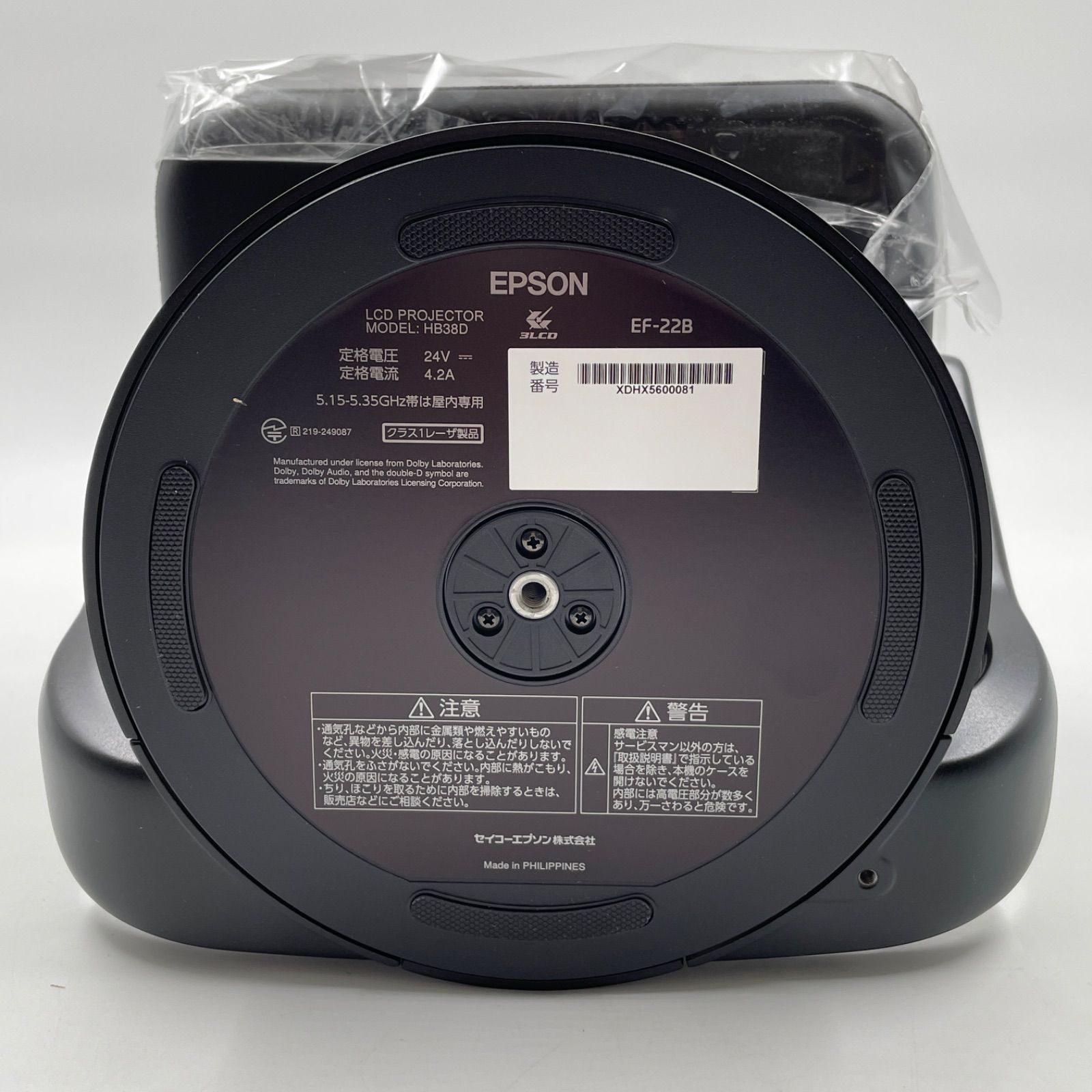 EPSON エプソン ホームプロジェクター dreamio EF-22 ブラック 