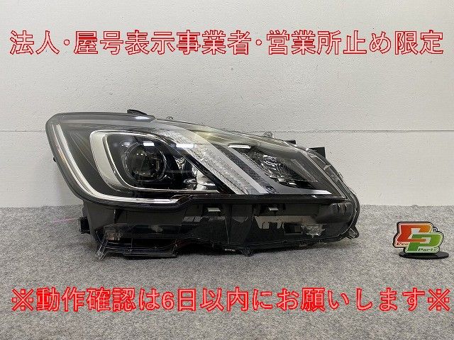 クラウン AWS210 右 ヘッド ランプ ライト 30-443 クラウン 210系