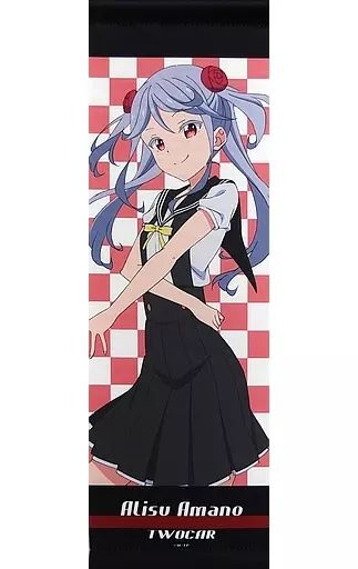 中古】タペストリー 天野ありす スリムタペストリー 「つうかあ 