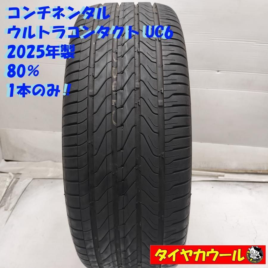 ◇配送先指定あり◇ ＜ノーマルタイヤ 1本＞ 205/55R16 コンチネンタル 