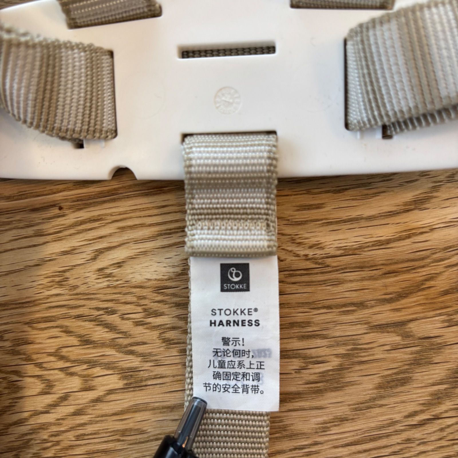 未使用に近い＊ストッケ トリップトラップ ハーネス チェアベルト 旧型 