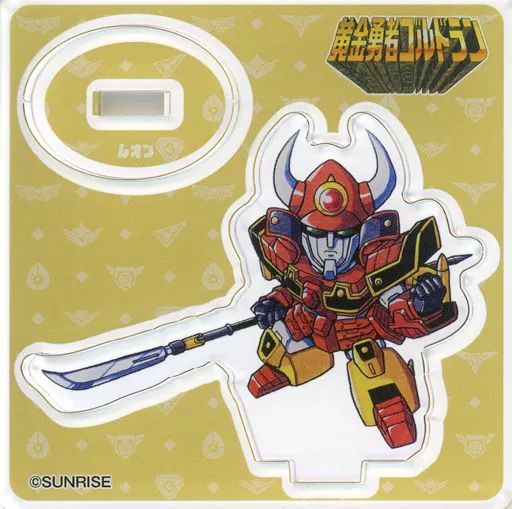 中古】アクリルスタンド・アクリルパネル レオン(黄金勇者ゴルドラン 