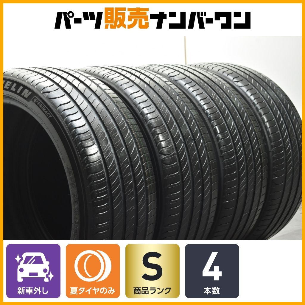 2025年製 新車外し品】ミシュラン eプライマシー 235/45R21 4本セット