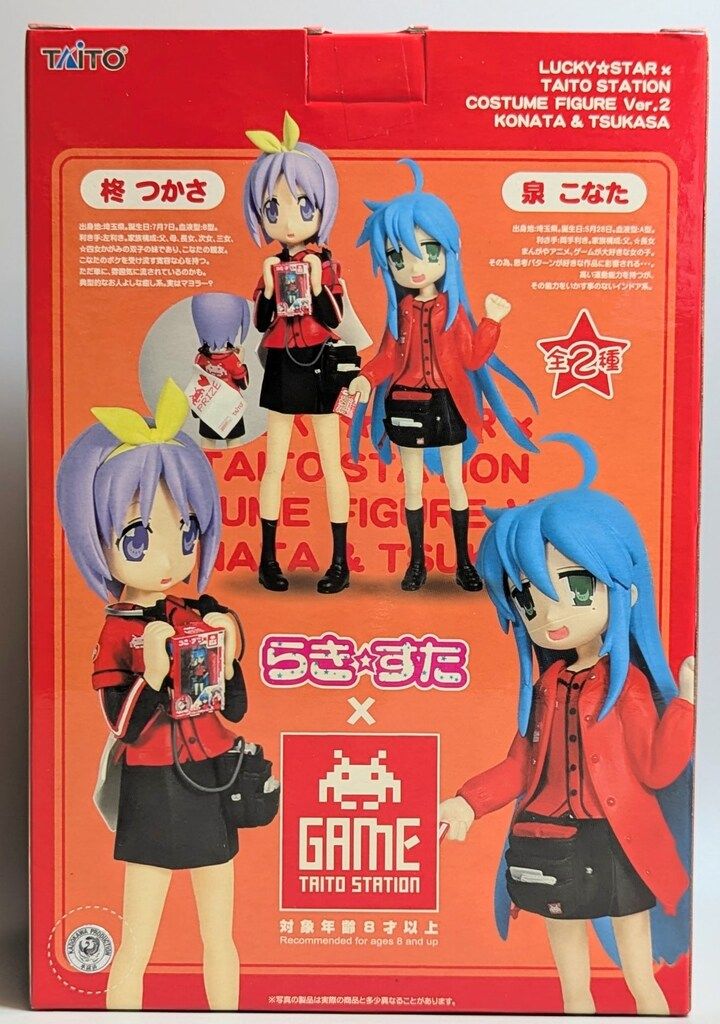 タイトー らき☆すたフィギュアタイトーステーションコスチュームVer2