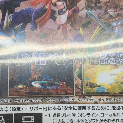 中古品】ドラゴンクエストヒーローズI・II for Nintendo Switch