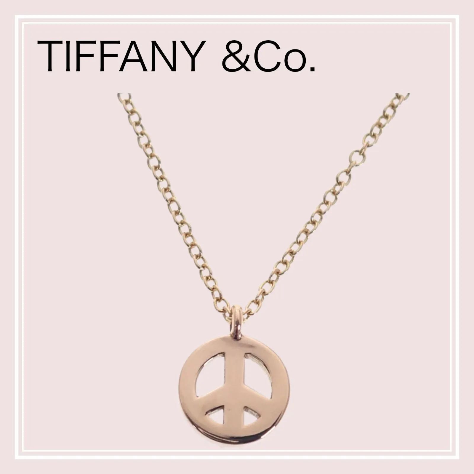 Tiffany & Co.】メトロピースサイン ネックレス K18ピンクゴールド 