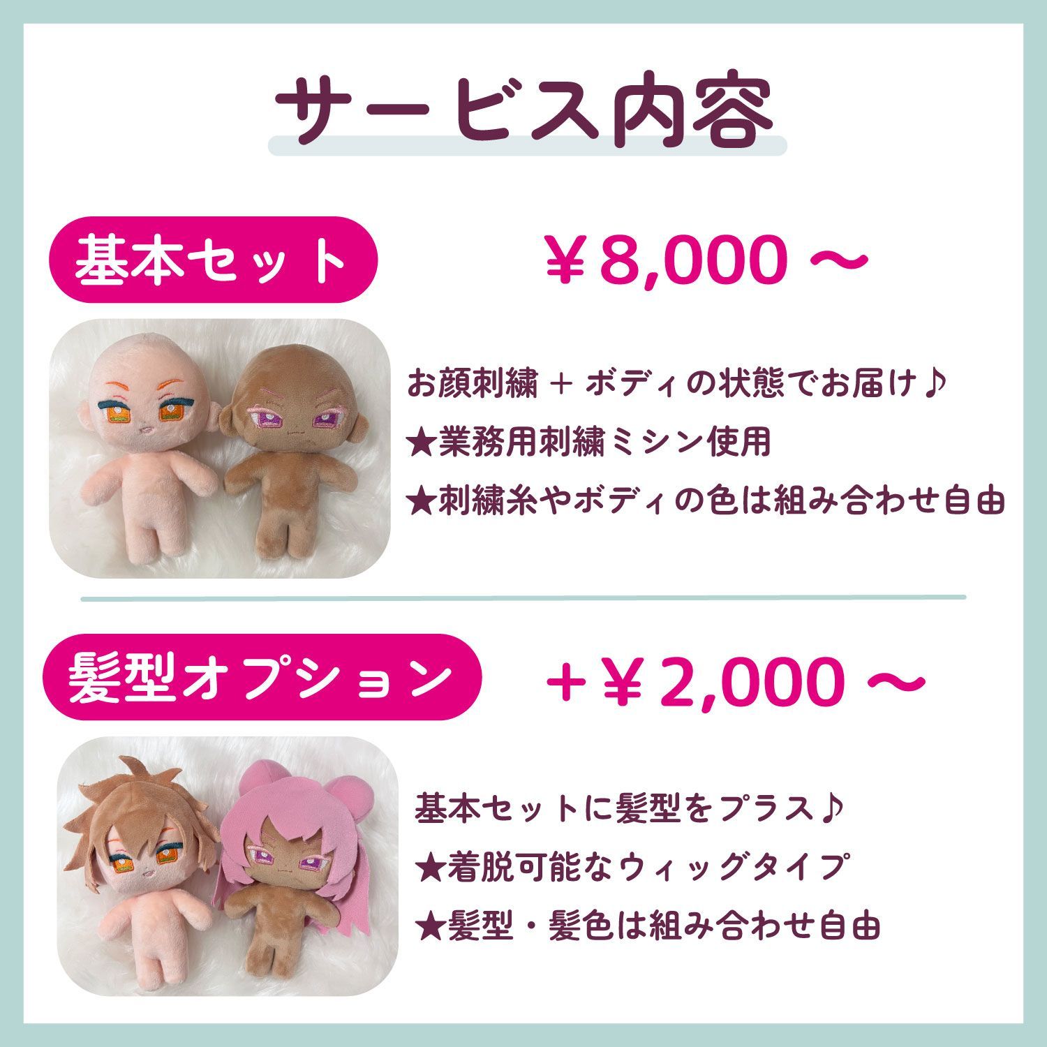 オリジナルぬいぐるみ セミオーダー - メルカリ