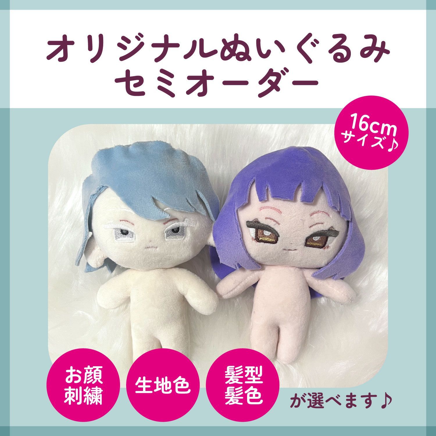 オリジナルぬいぐるみ セミオーダー - メルカリ