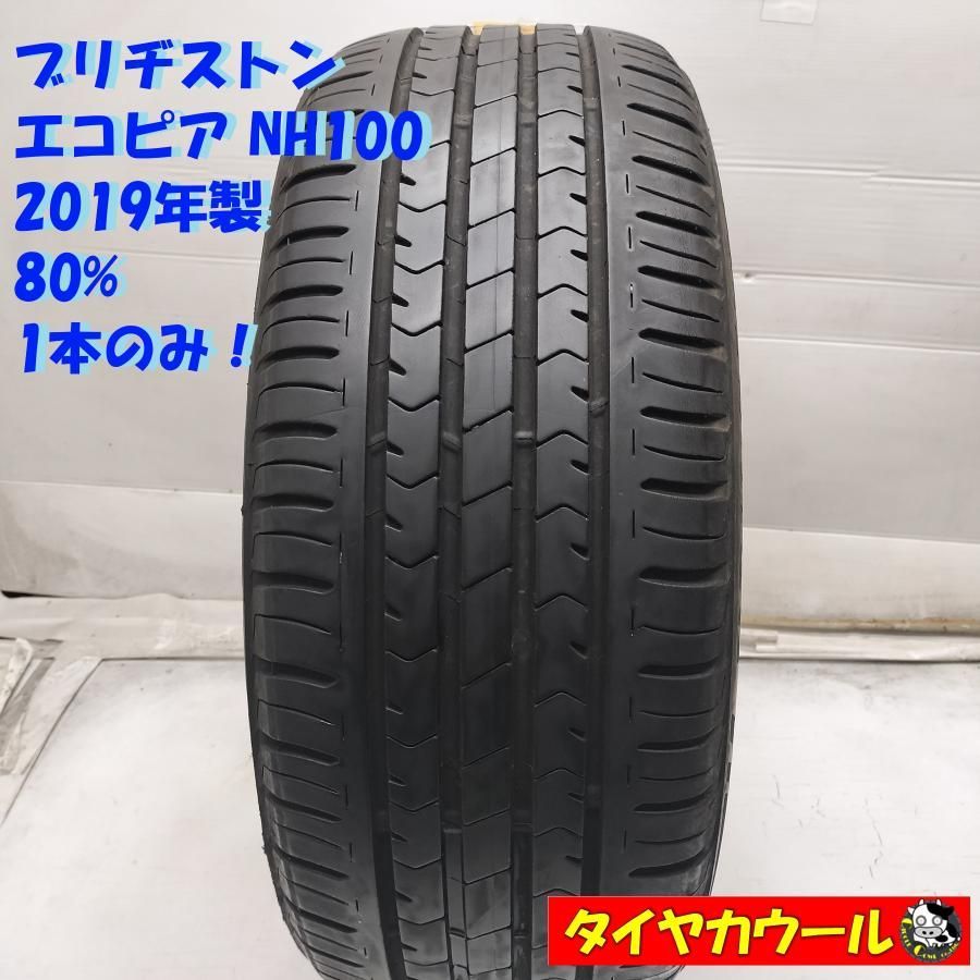 ◇配送先指定あり◇ ＜ノーマルタイヤ 1本＞ 215/50R17 ブリヂストン 