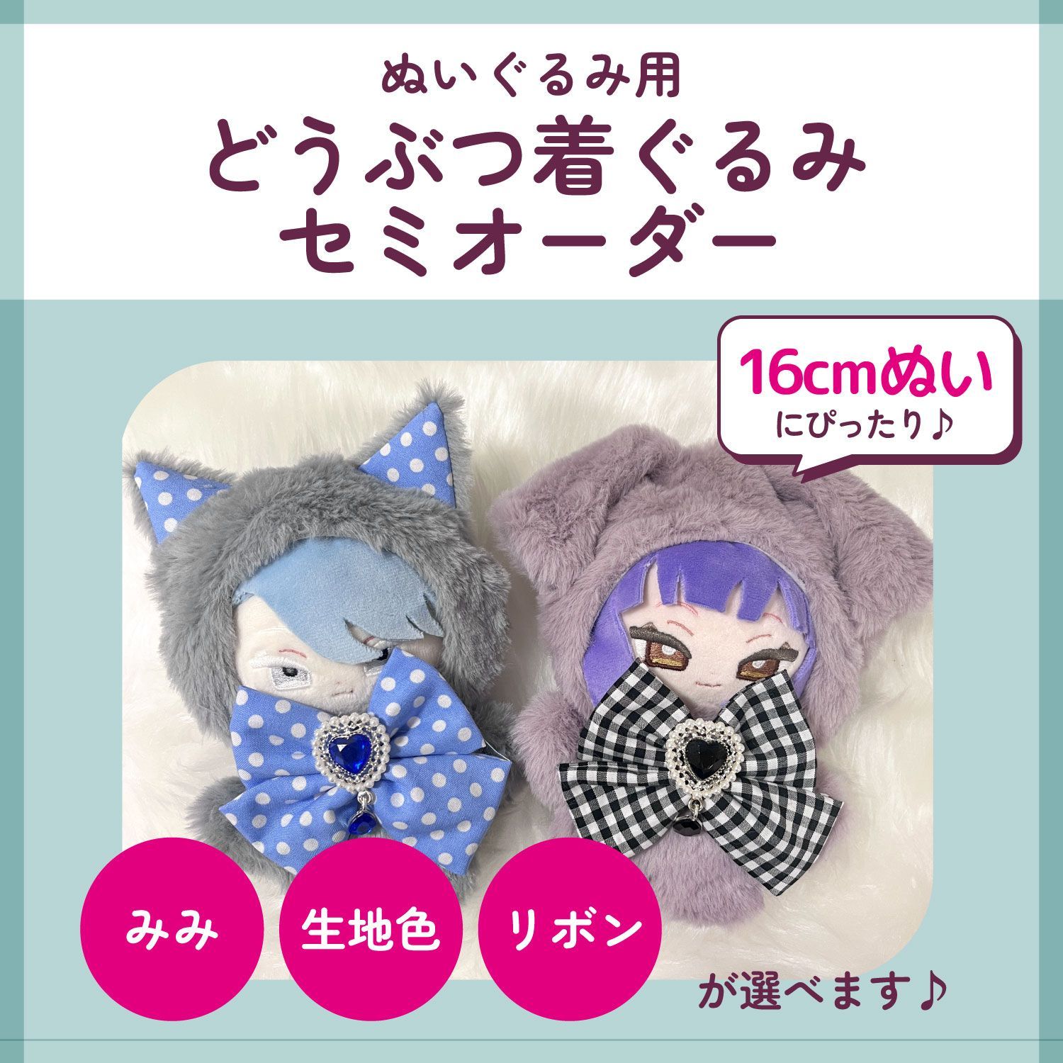 【ふうこ】No. 658 ぬい服 16cm 着ぐるみ オーダー ふうこ様専用】No. 658 ぬい服 16cm 着ぐるみ オーダー 【公式通販】