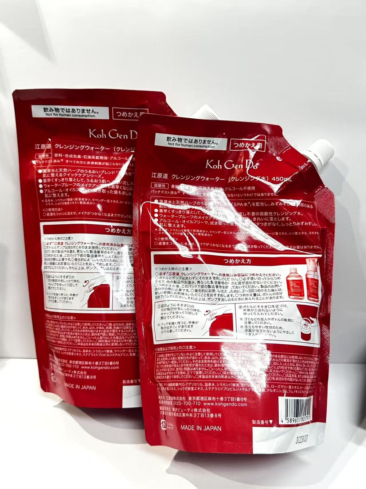 【4個セット】江原道 クレンジングウォーター 450mL つめかえ用 江原道 2個セット】江原道 クレンジングウォーター 450mL つめかえ用 - メルカリ