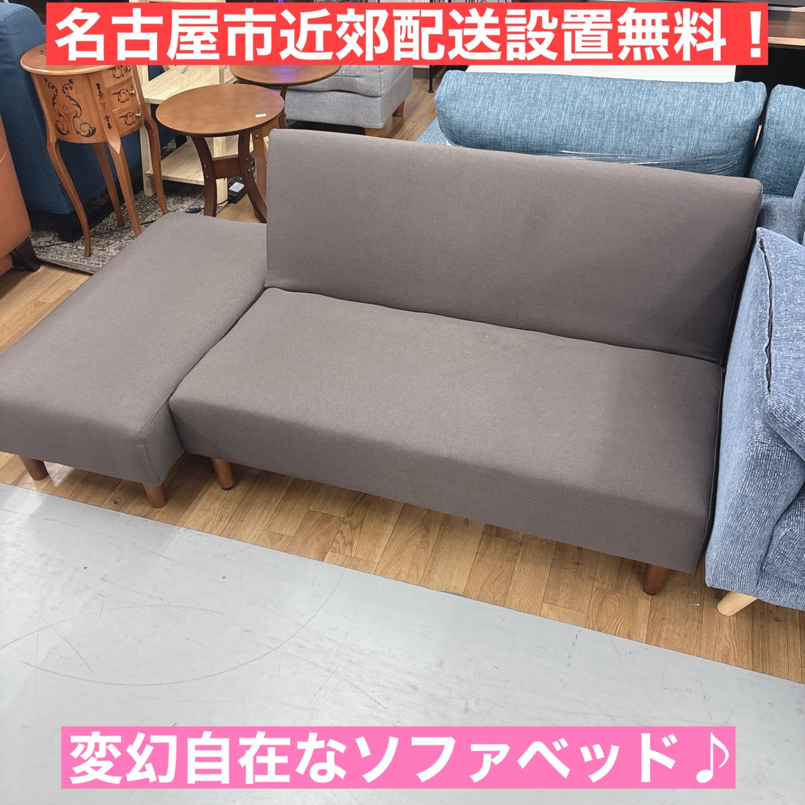 I655 ? 名古屋市近郊配送設置無料！ オットマン付き ソファベッド 