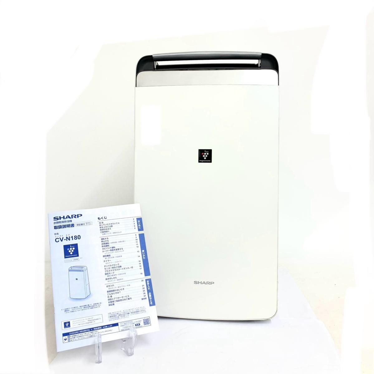 SHARP シャープ 衣類乾燥除湿機 CV-N180/2021年製 ホワイト ユニ 