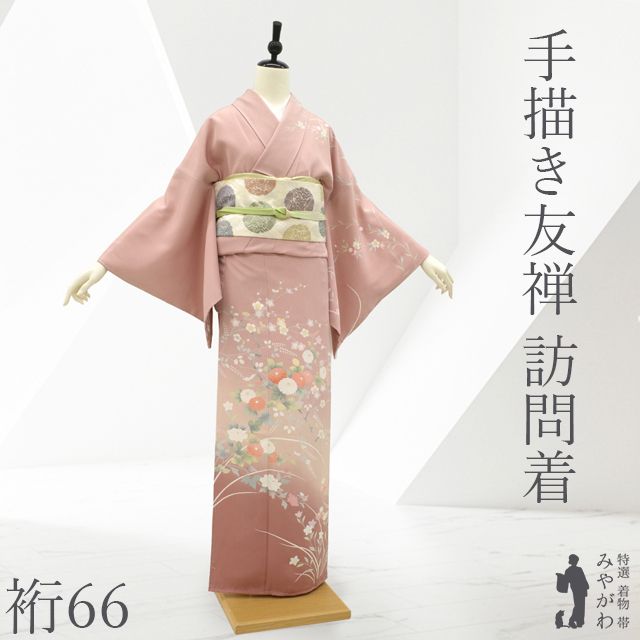 中古】 訪問着 フォーマル リサイクル 正絹 袷 手描き友禅 手 中古】 訪問着 フォーマル リサイクル 正絹 袷 手描き友禅 手