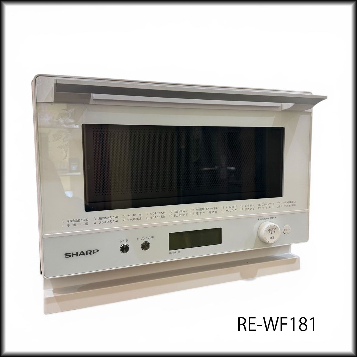 ◇シャープ◇電子レンジ RE-WF181 2020年製 18L 900W コンパクト 