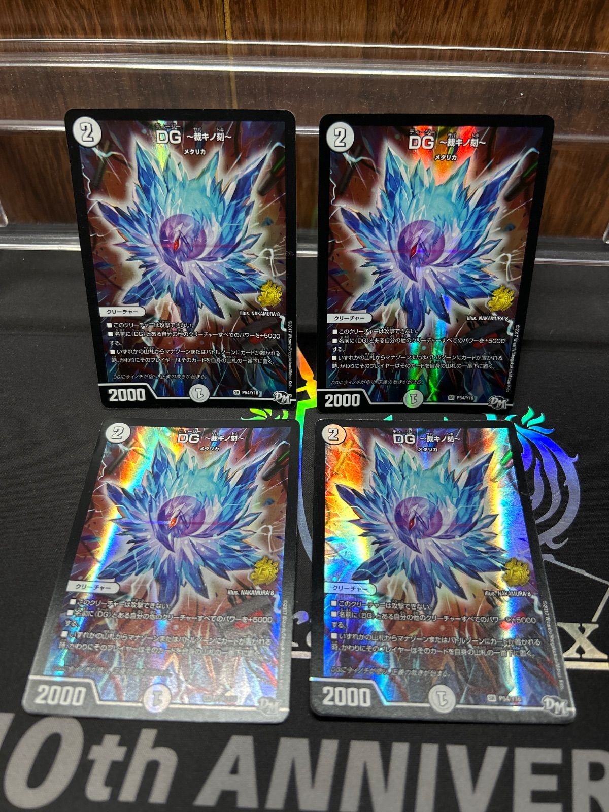 DG 裁キノ刻 デュエマ - メルカリ