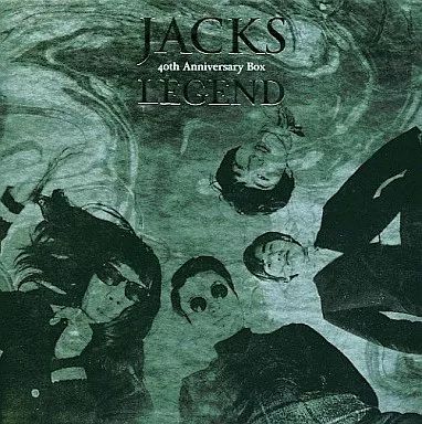 伝説はジャックスから誕れたか 未開封「ジャックス レジェンド」40周年