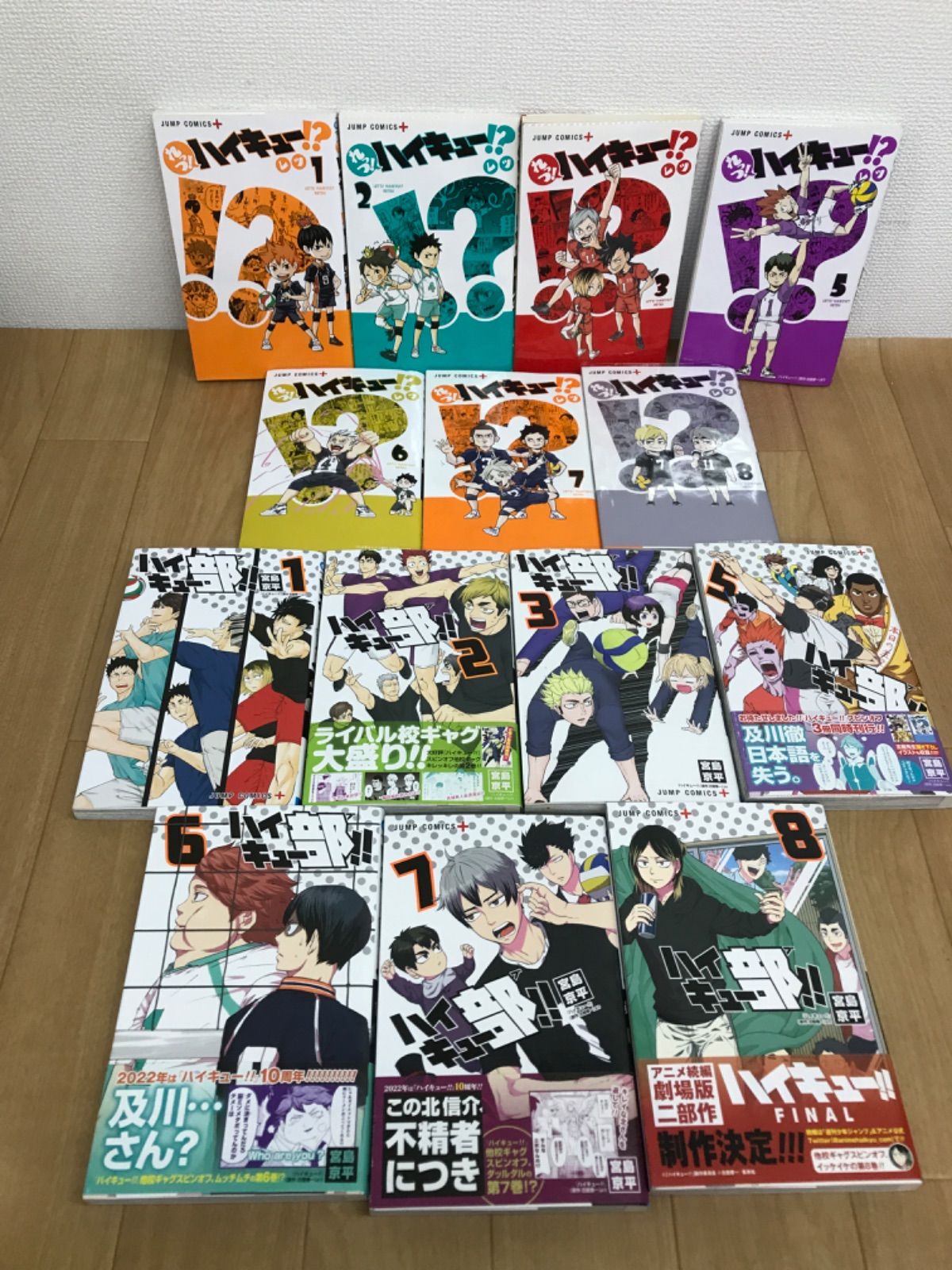 ☆【未開封1冊】ハイキュー!! 全巻 1～45巻・33.5巻＋ハイキュー部