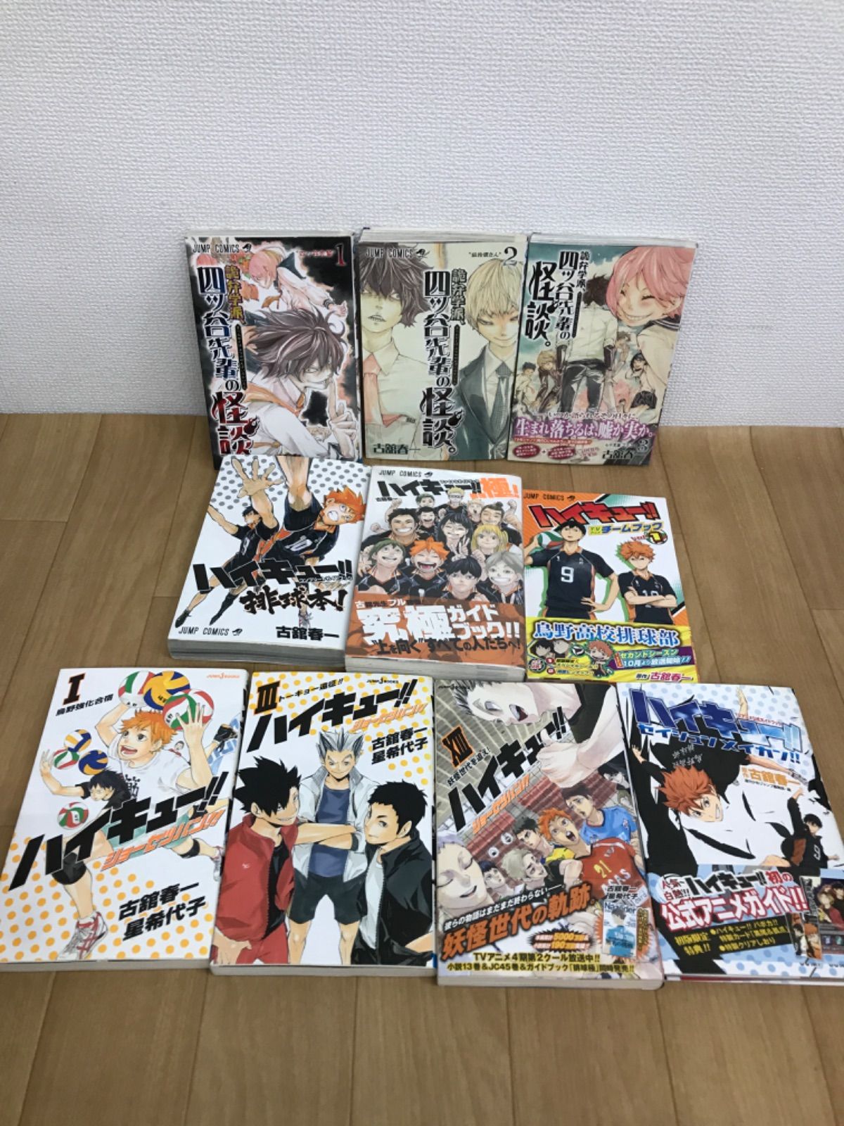 ハイキュー!!全巻＋33.5巻＋ハイキュー部!!1巻〜3巻＋関連本2冊 計