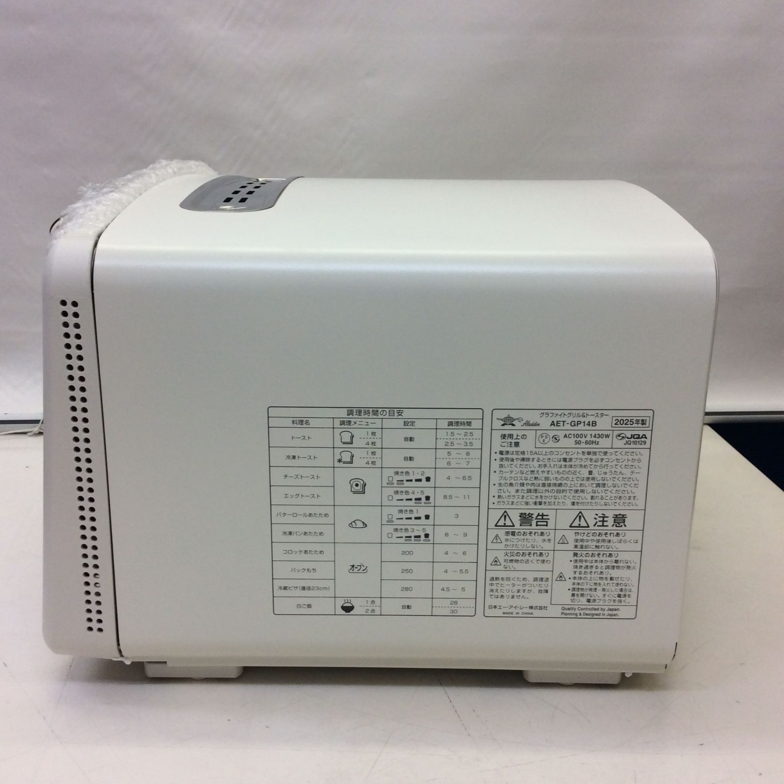 新品・未使用】 アラジン グラファイトグリル＆トースター AET-GP14B