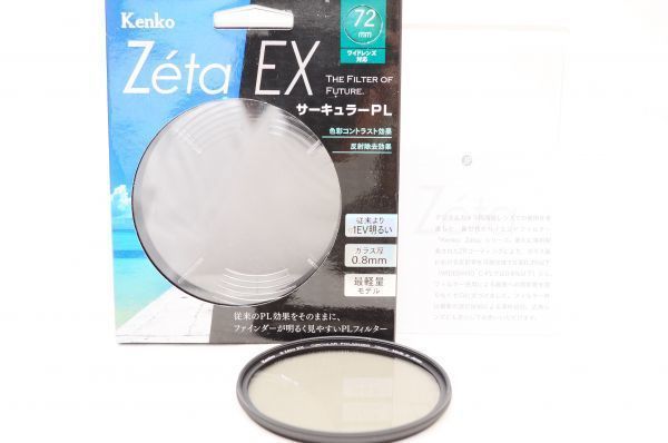 ☆送料無料☆ kenko ケンコー Zeta EX CIRCULAR POLARIZER 72mm ケース付 #22042119HK