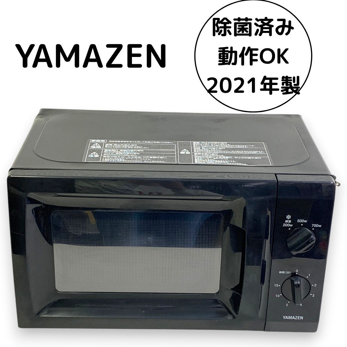 YAMAZEN(山善)◇電子レンジ MRT-S177(B)5の通販はau PAY マーケット - 輸入