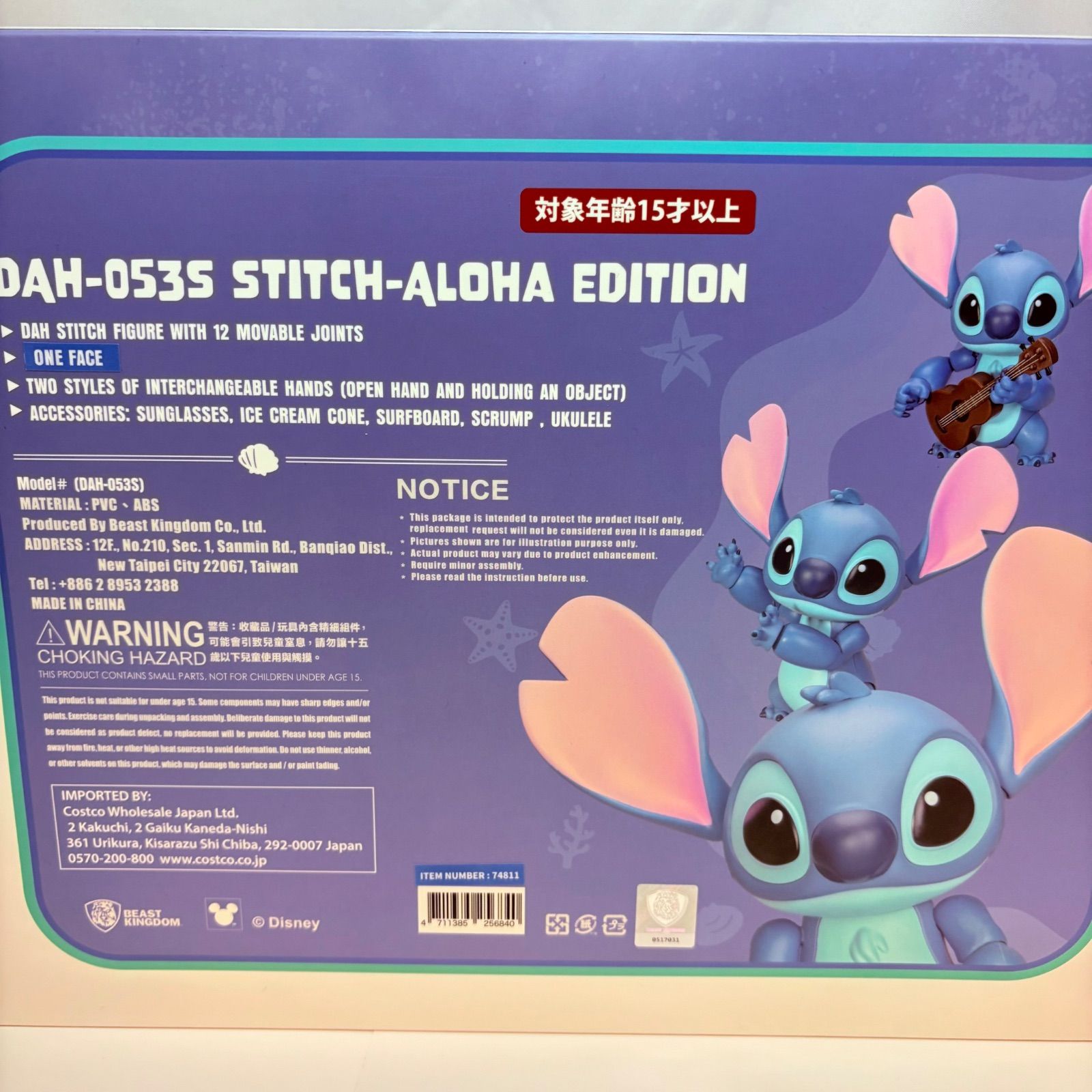 スティッチ Aloha Edition DAH-053S Beast Kingdom Dynamic Action