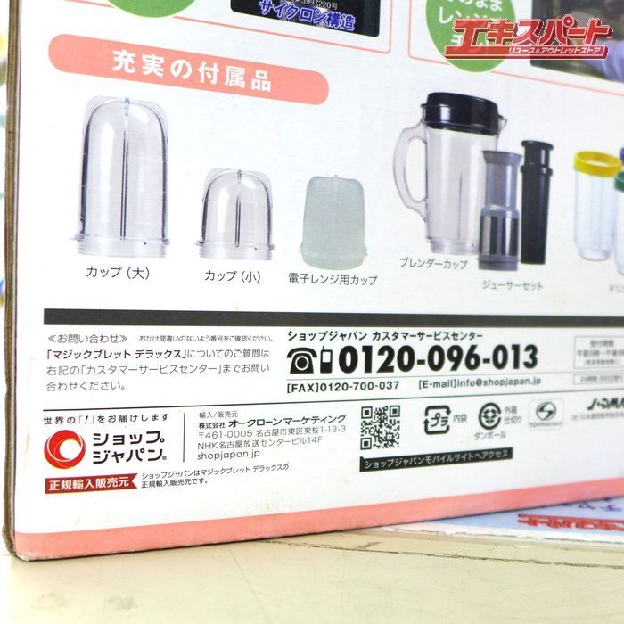 未使用品 ショップジャパン マジックブレッド デラックス ピンク