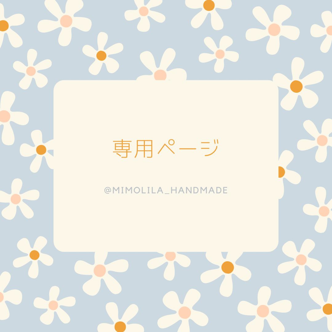 【水筒ストラップカバー】rinrin871♡さま