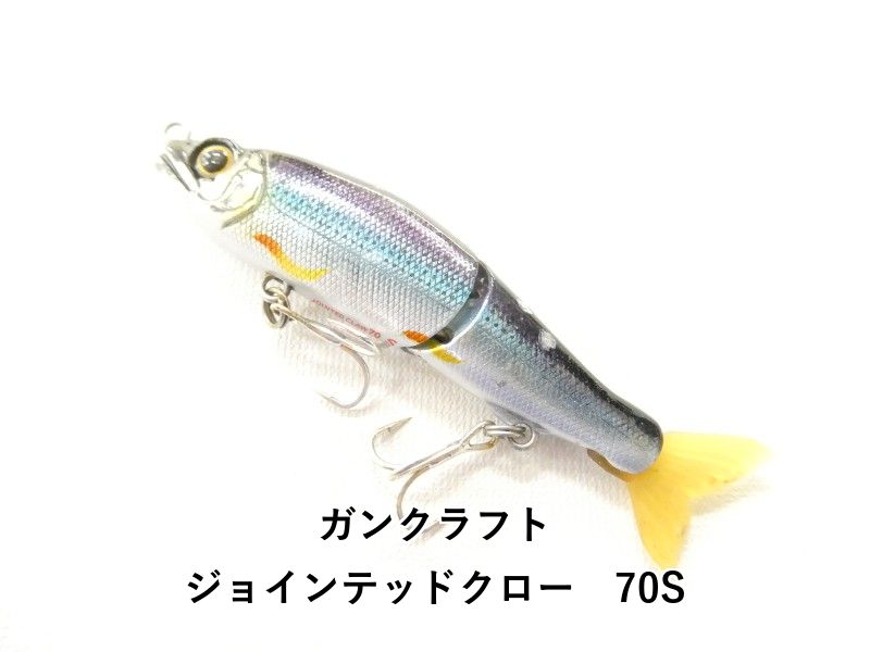 ☆美品☆限定あり☆ガンクラフト ジョインテッドクロー 70F 70S 9個