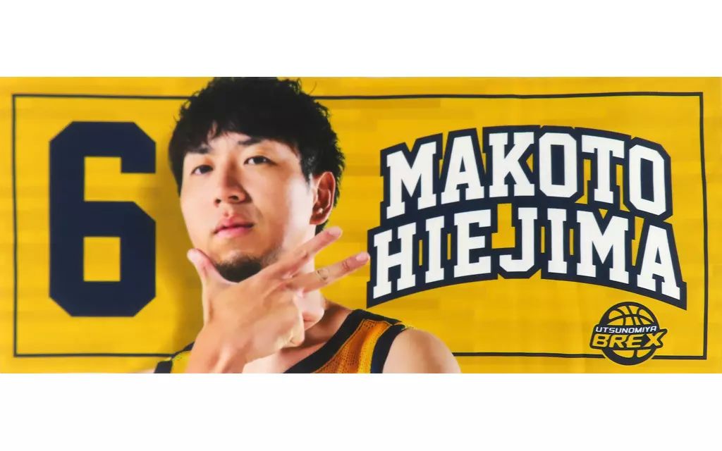 中古】タオル・手ぬぐい 比江島慎#6(宇都宮ブレックス) 2024-25 選手