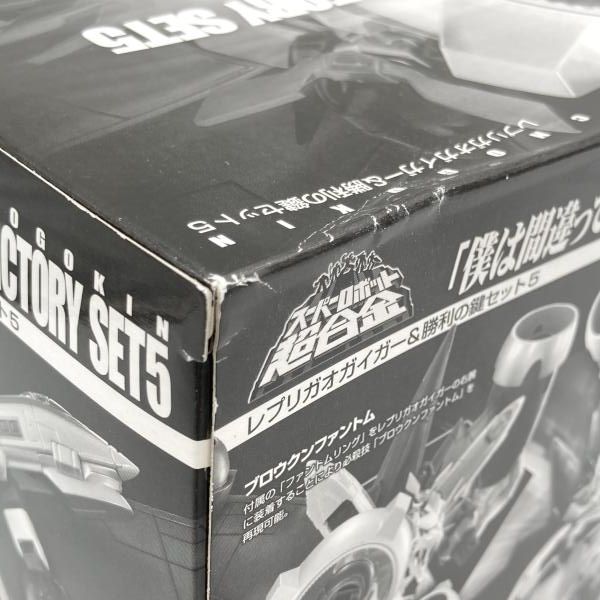 中古】箱傷み)バンダイ スーパーロボット超合金 レプリガオガイガー