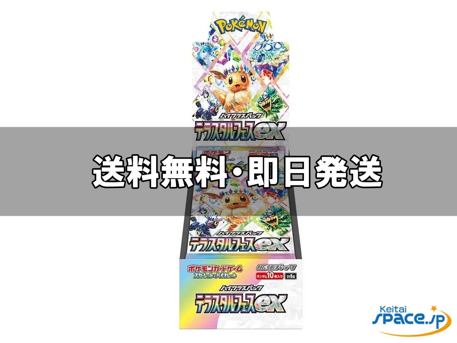 Quality Shop][新品未開封] ポケモンカードゲーム スカーレット 