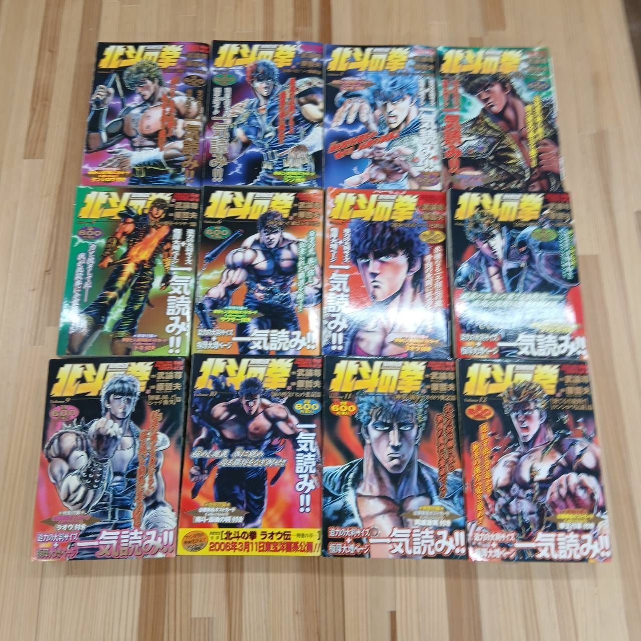 コンビニコミックス】北斗の拳 全12巻セット - メルカリ