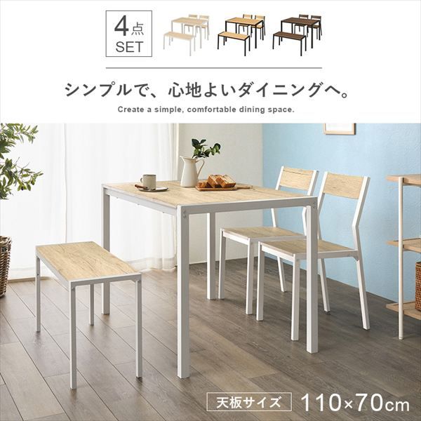 木目調天板とアイアンフレームのシンプル ダイニング4点セット 